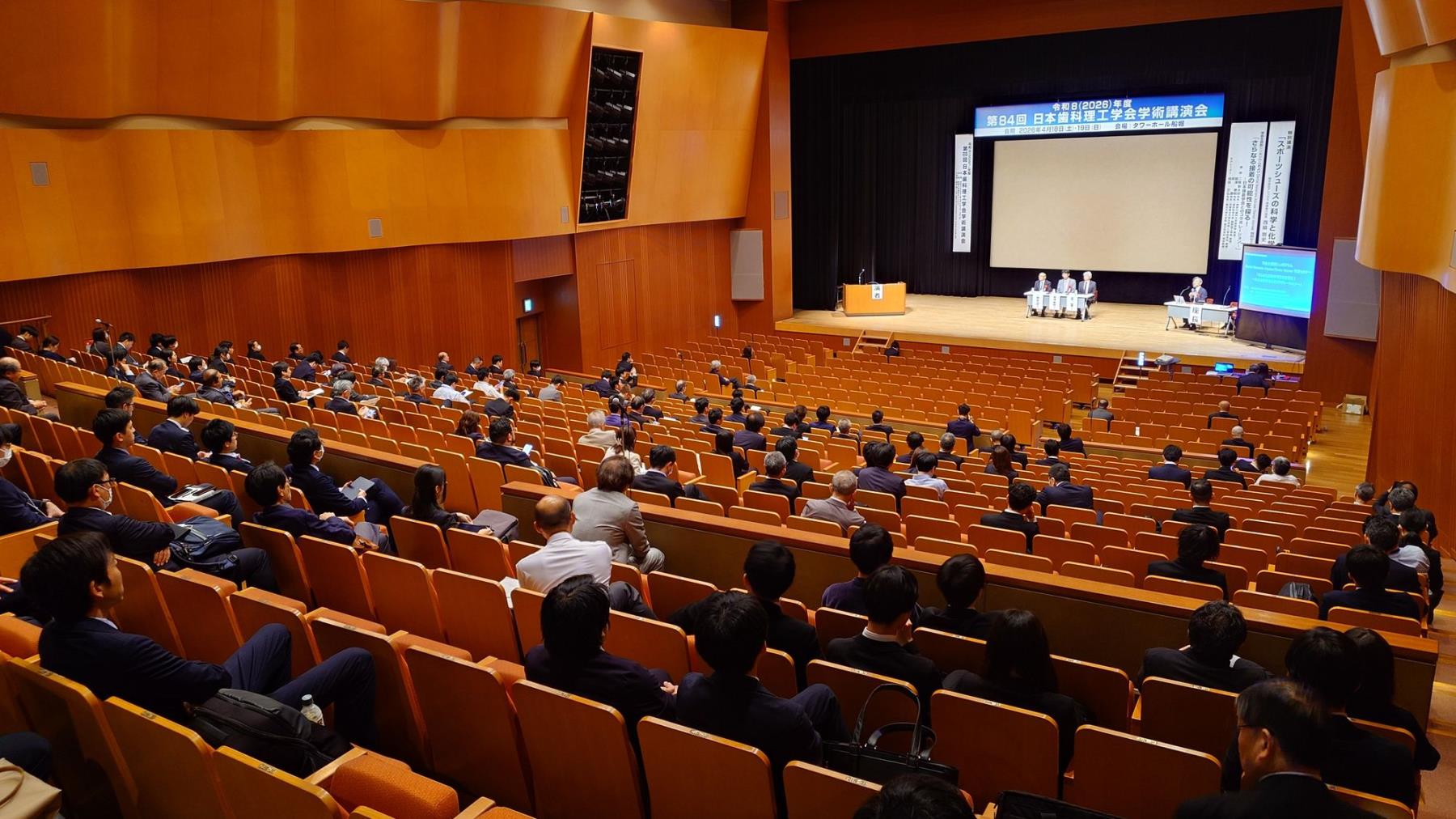 日本歯科理工学会 令和8（2026）年度第84回学術講演会 開催される
