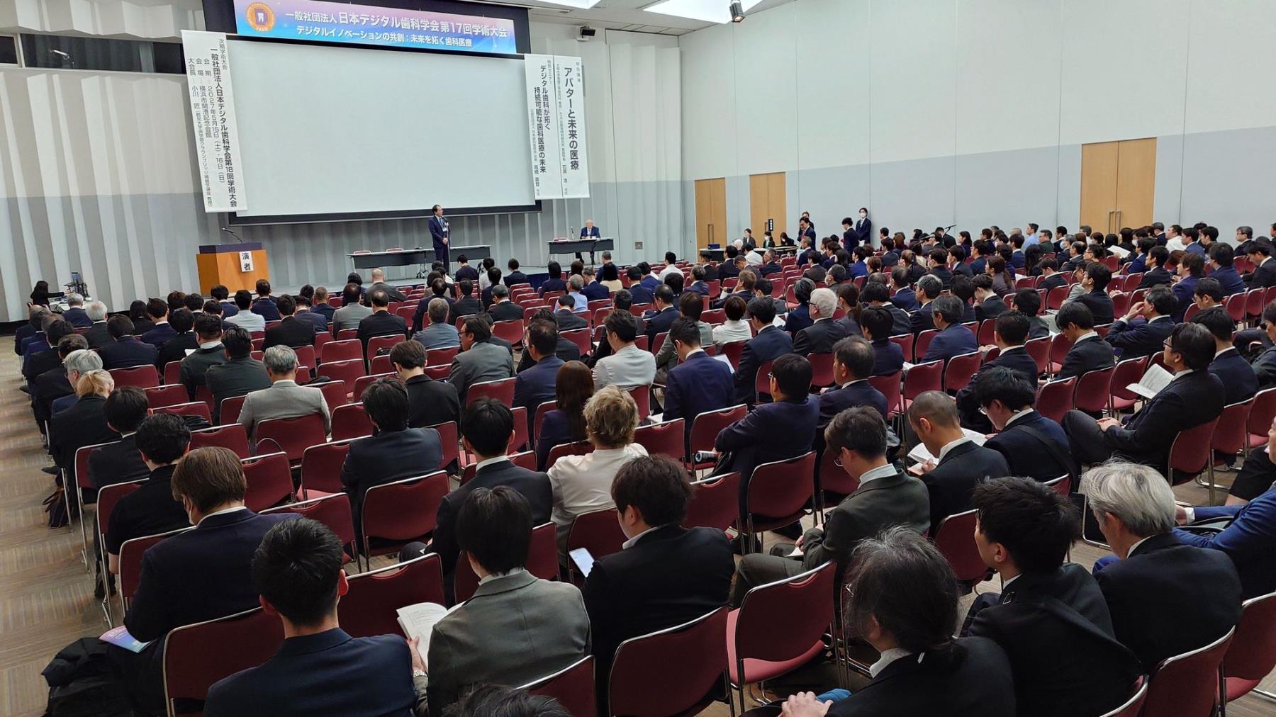 日本デジタル歯科学会　第17回学術大会 開催される