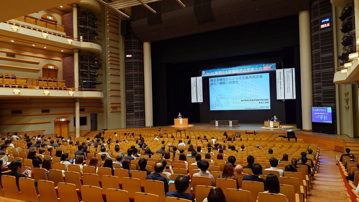 第69回春季日本歯周病学会学術大会 開催される