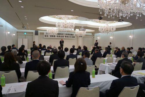令和8年度 全国歯科技工士教育協議会 総会　開催される