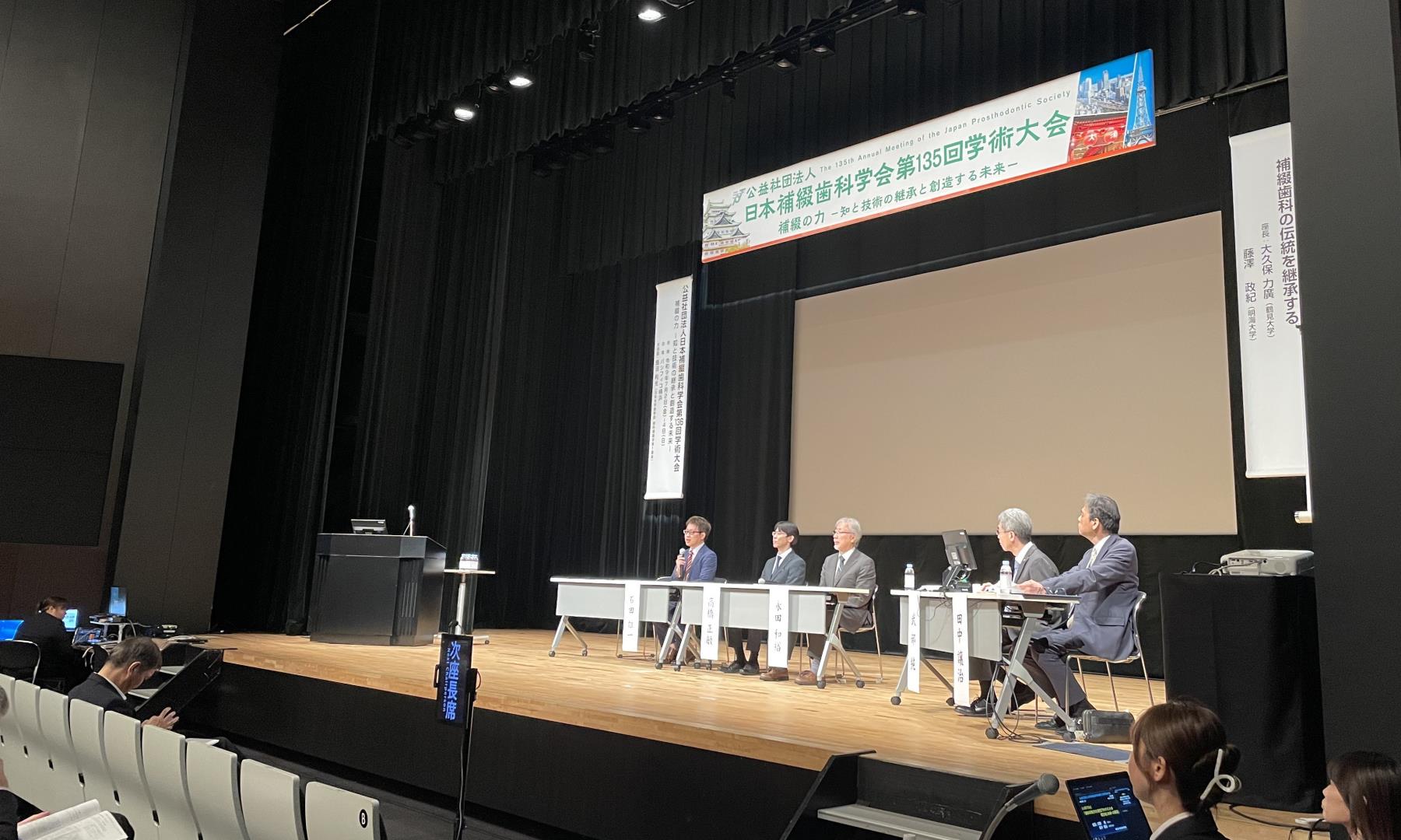 日本補綴歯科学会第135回学術大会　開催される