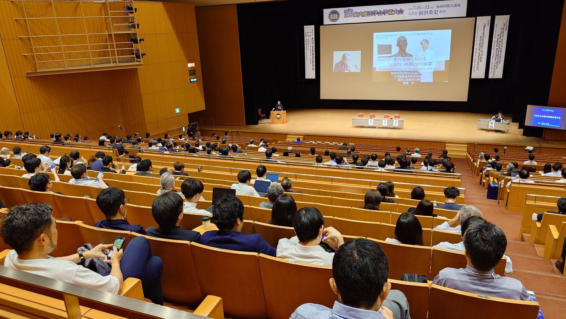 第47回日本歯内療法学会学術大会 開催される