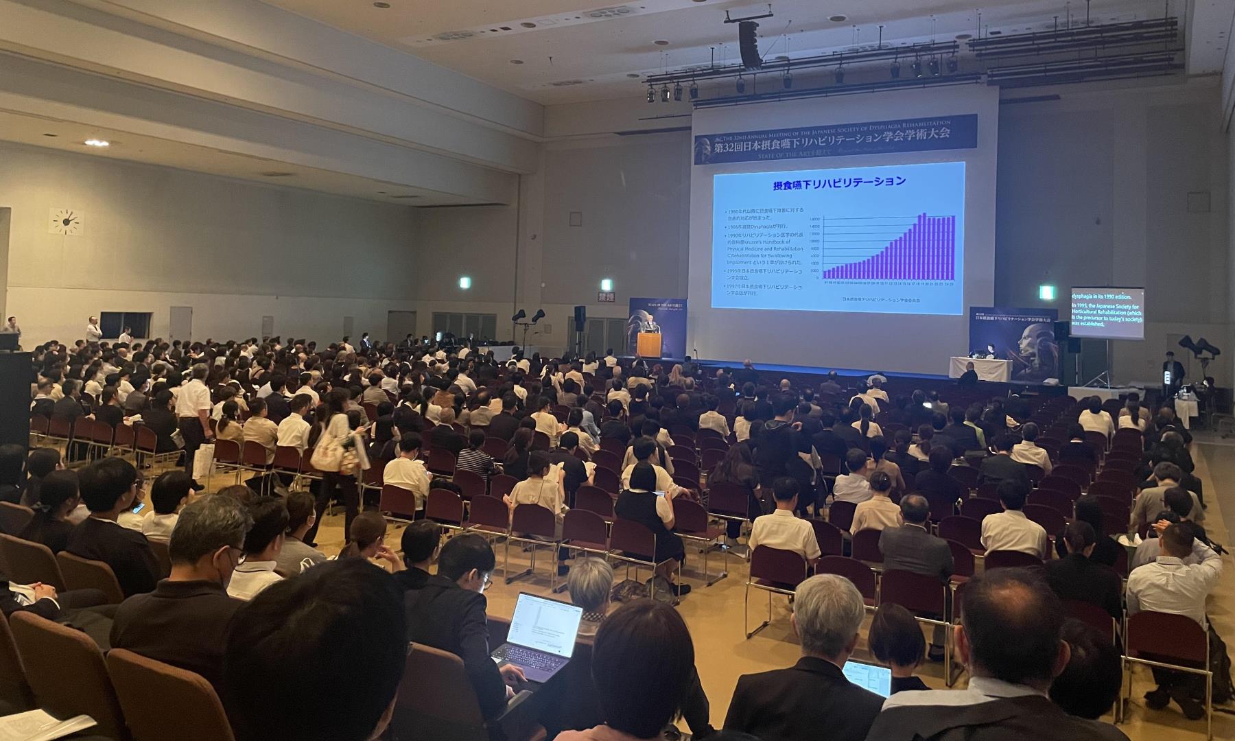 第32回日本摂食嚥下リハビリテーション学会学術大会　開催される