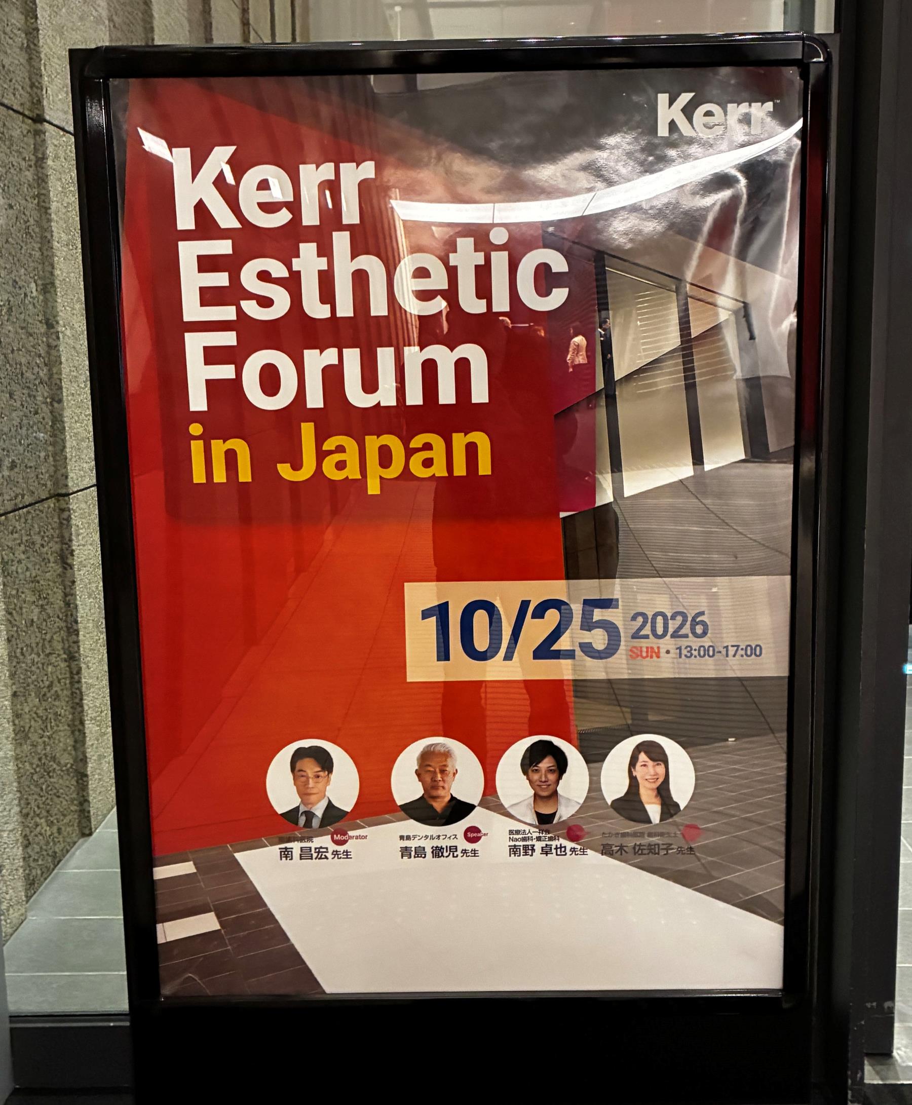 Kerr Esthetic Forum in Japan　開催される