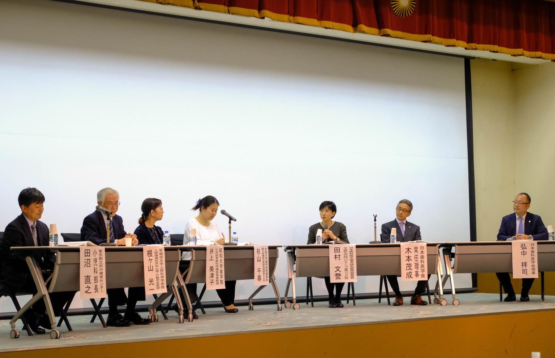 歯科界ニュース 日本歯科医学会 重点研究委員会研修会 子どもと保護者を支える 口腔機能発達不全症の管理 開催される Ishiyaku Dent Web