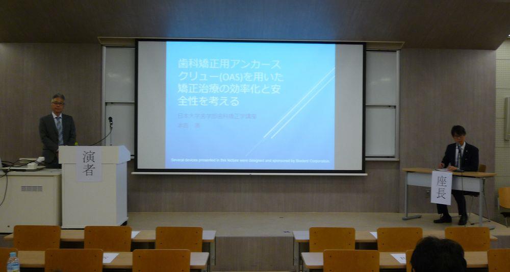 歯科界ニュース 第2回歯科矯正用アンカースクリュー研究会学術大会 開催される Ishiyaku Dent Web