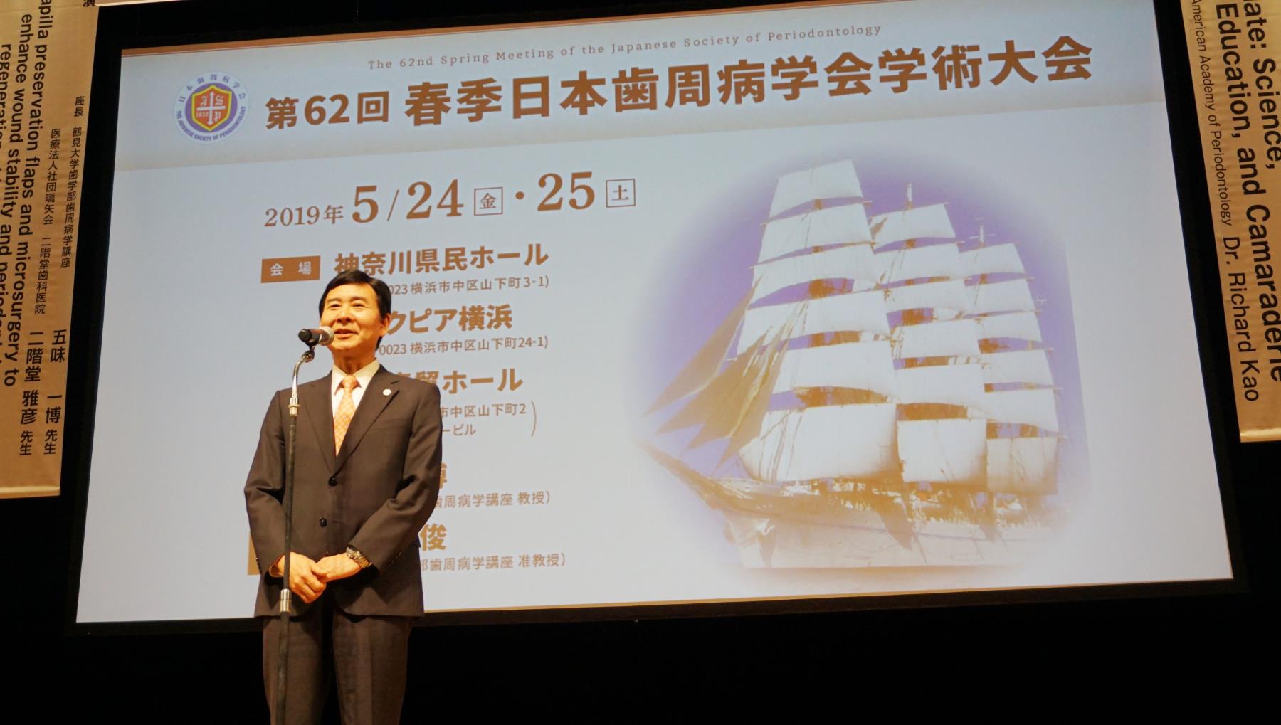 歯科界ニュース－第62回春季日本歯周病学会学術大会 開催される