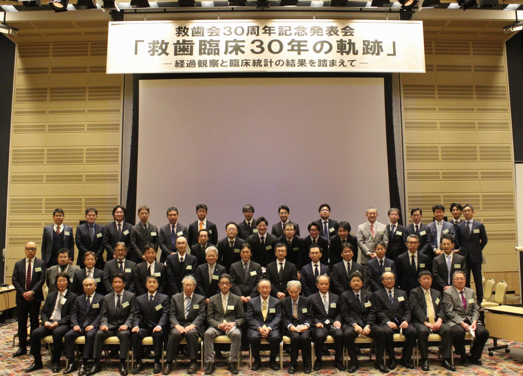 歯科界ニュース－「救歯会30周年記念発表会」開催される／Ishiyaku