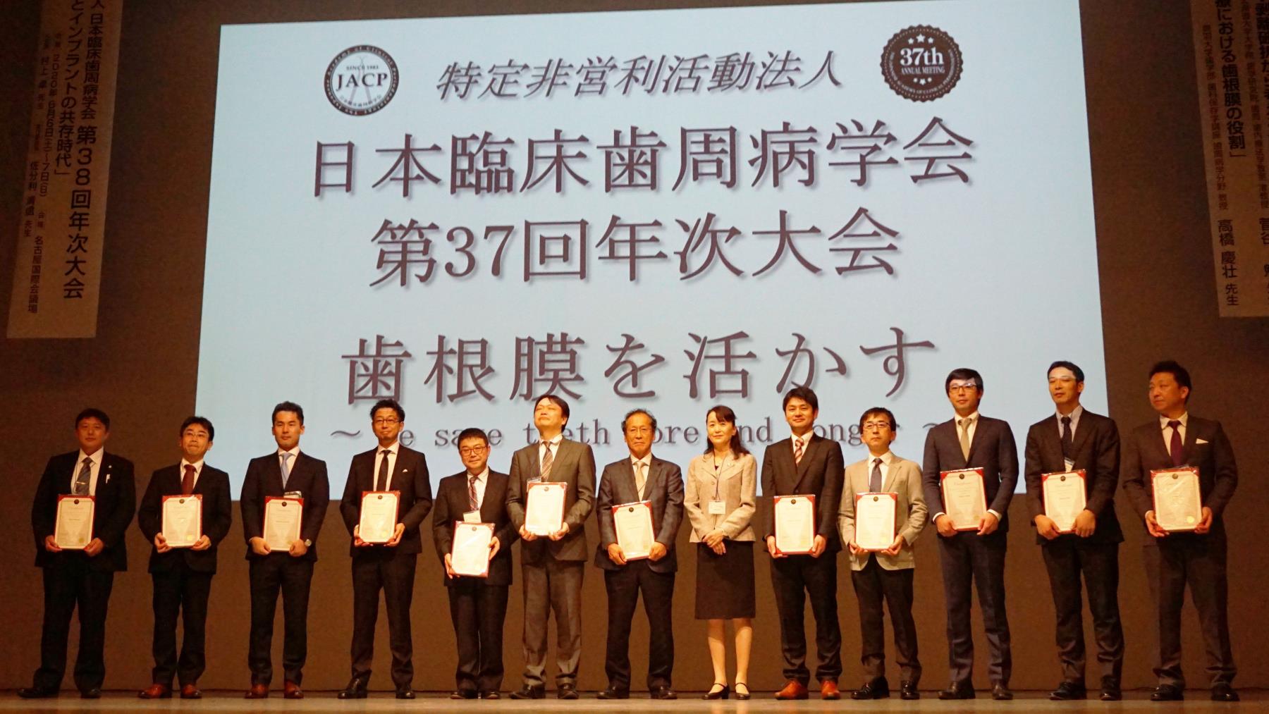 歯科界ニュース 日本臨床歯周病学会 第37回年次大会 開催される Ishiyaku Dent Web