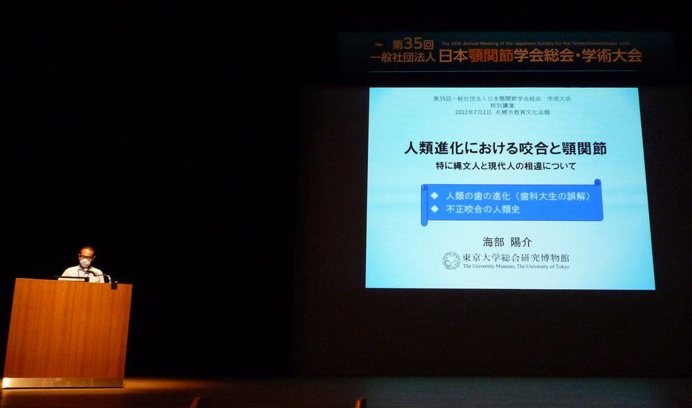 歯科界ニュース－第35回 日本顎関節学会総会・学術大会 開催される