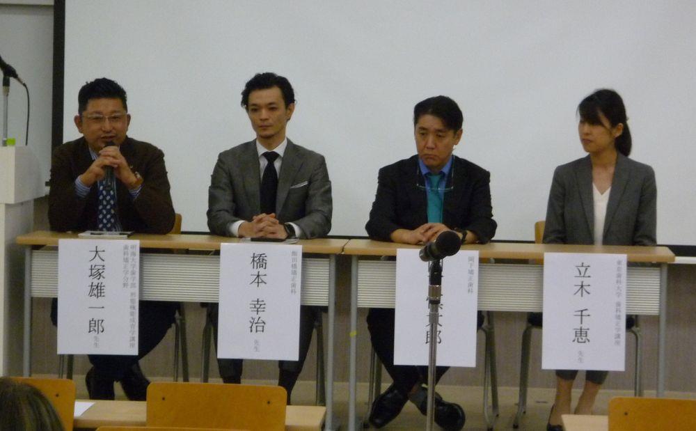 歯科界ニュース 第2回歯科矯正用アンカースクリュー研究会学術大会 開催される Ishiyaku Dent Web