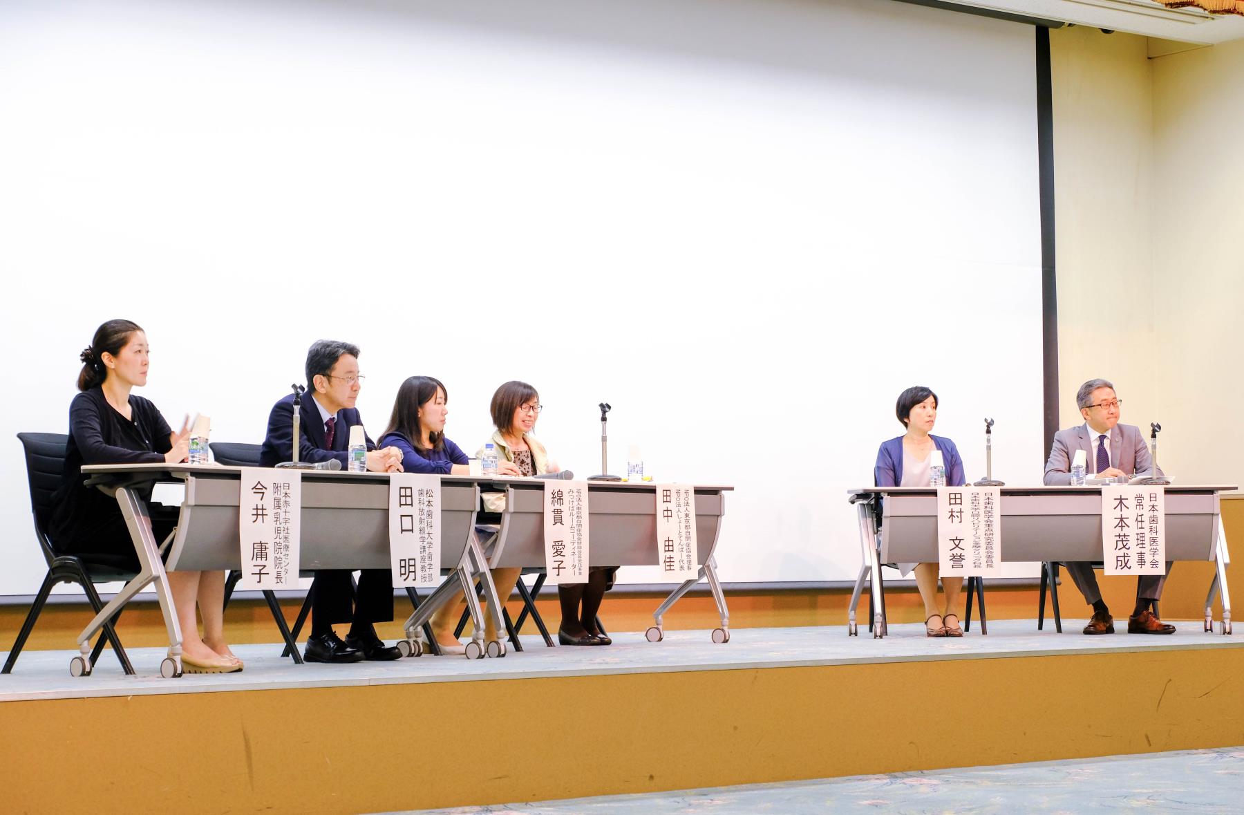歯科界ニュース 子どもの口腔機能の発達を支援するために 日本歯科医学会重点研究委員会公開フォーラム 開催される Ishiyaku Dent Web