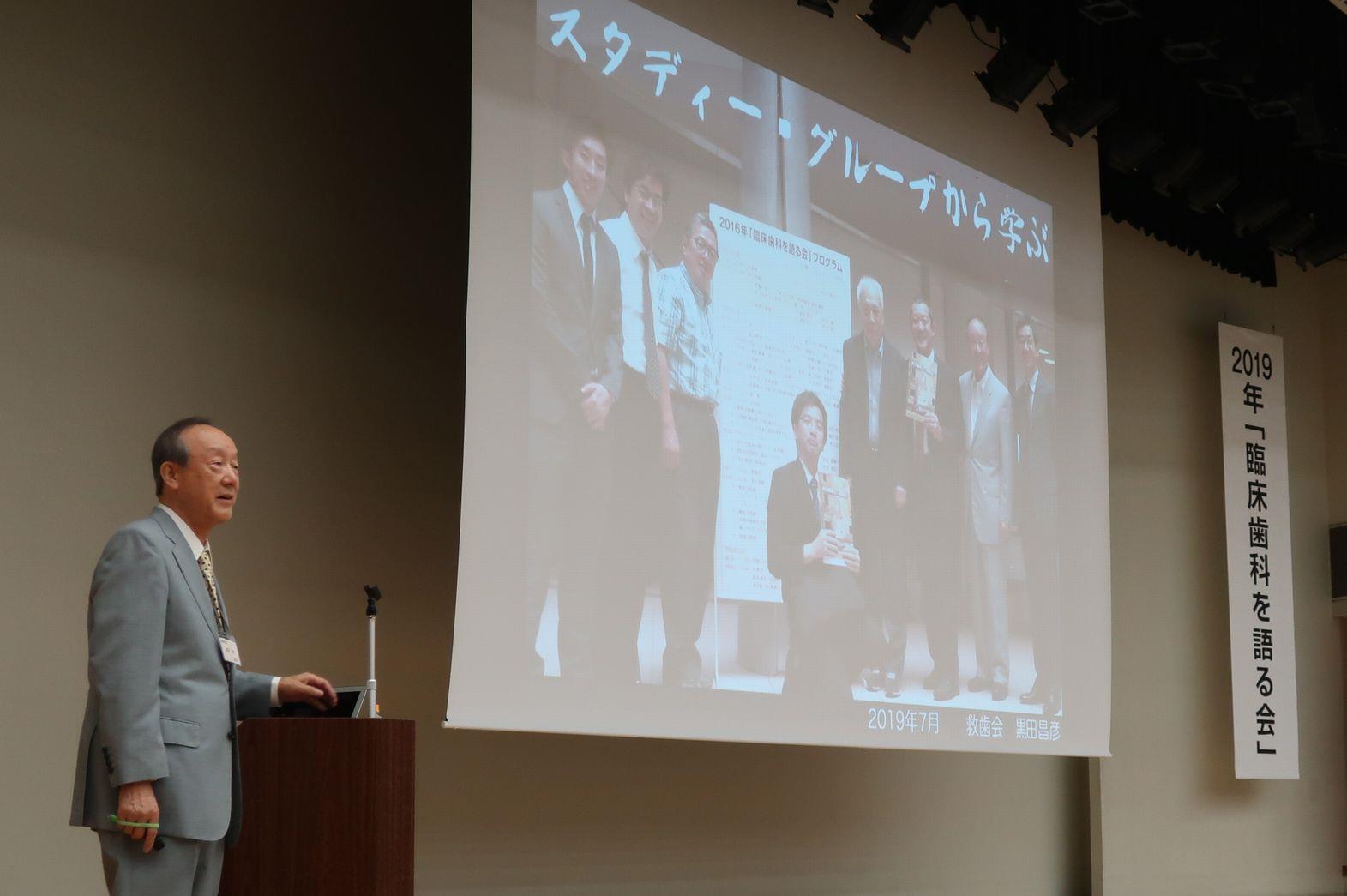 歯科界ニュース 2019年臨床歯科を語る会 開催される Ishiyaku Dent Web