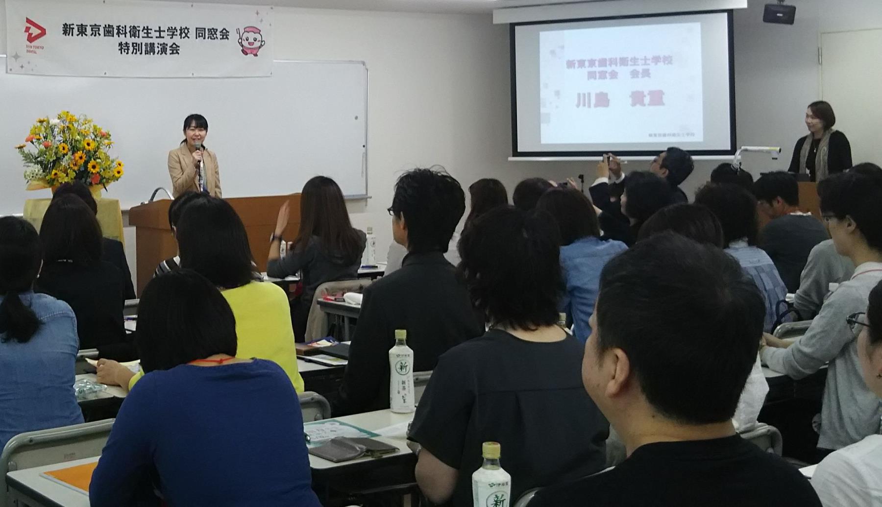 歯科界ニュース 新東京歯科衛生士学校同窓会特別講演会開催される Ishiyaku Dent Web