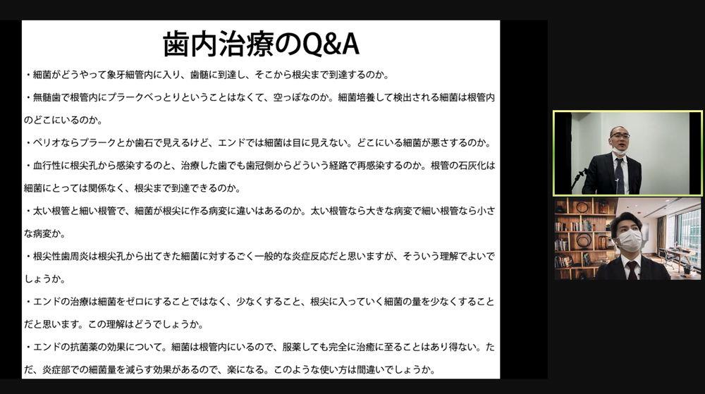 歯科界ニュース－第18回歯内療法症例検討会 開催される／Ishiyaku Dent Web