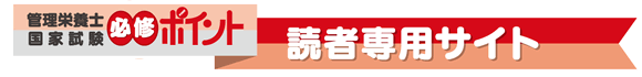 �Ǘ��h�{�m���Ǝ����K�C�|�C���g�@�ǎҐ�p�T�C�g