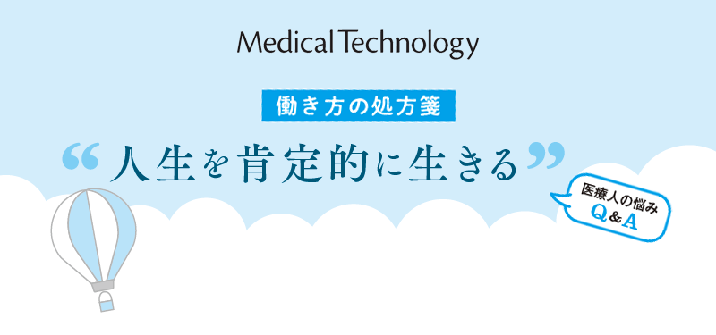 Medical Technology@̏ⳁ@lmIɐ