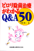 sێÂ킩Q&amp;A50