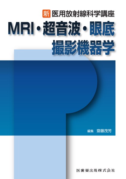 MRI�E�����g�E���B�e�@��w