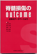 Ґoutcome