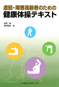 DVD版 関節運動学的アプローチAKA博田法第２版 格安通販サイト 本