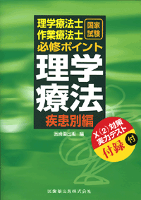 Amazon.co.jp: 作業療法学 - リハビリテーション: 本