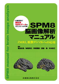 SPM8 ]摜̓}jA