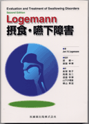 Logemann ېHEQ