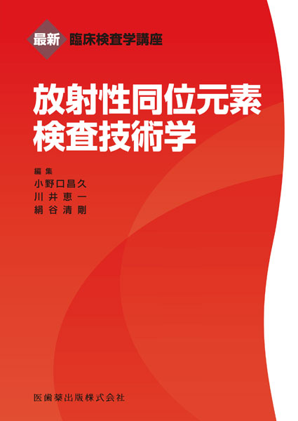 全11冊 バラ売り可 【最終値下】臨床検査学講座 赤本 - www.s2ssurgical.com