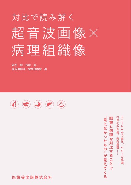 販売の専門店 [本/雑誌]/スタンダード細胞診テキスト 第4版/水口國雄