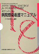 Pocketable Nursing Manual |Pb^u@a@Ō}jA