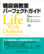 Life with Diabetes@Aap[tFNgKCh