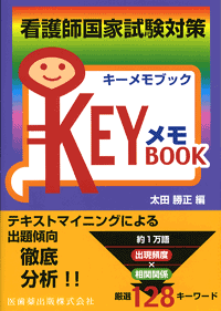 KEYBOOK