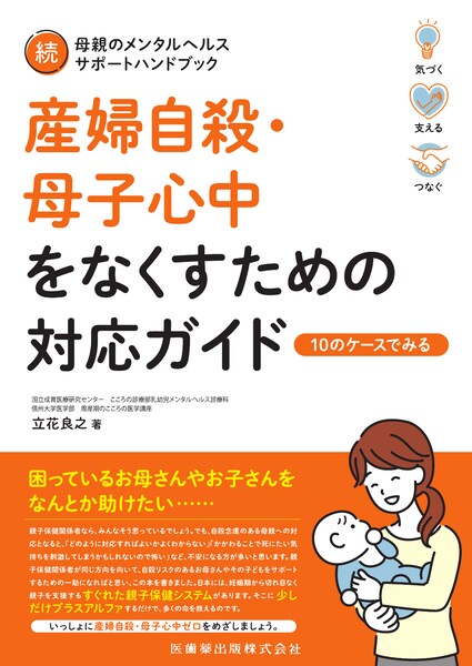 ヘルスケアのための自然療法ハンドブック