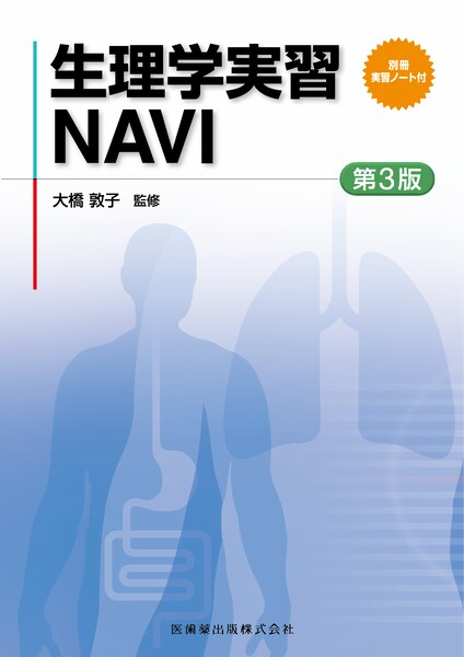 大きい割引 医療 保健スタッフのための健康行動理論の基礎 生活習慣病を中心に