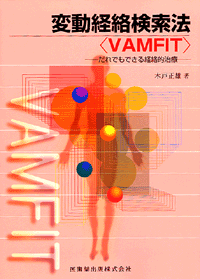 ϓo@(VAMFIT)