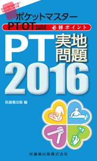 PTn 2016