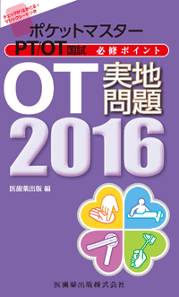 OTn 2016