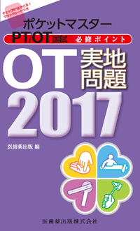 OTn 2017