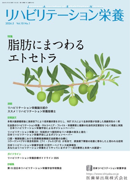脂肪にまつわるエトセトラ