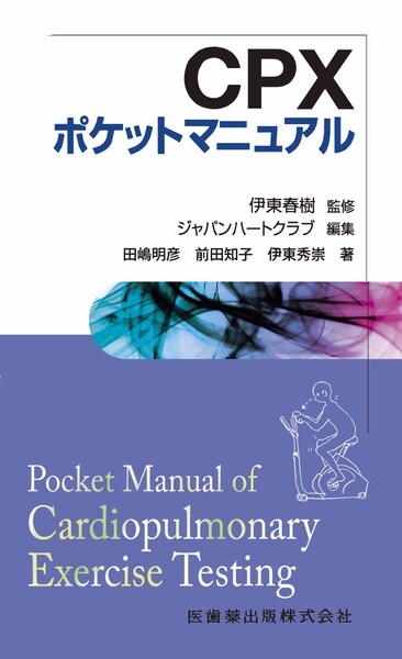 症例から学ぶ尿検査の見方・考え方 第３版/医歯薬出版/伊藤機一1996年05月10日