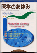 Vascular Biology
