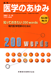 mĂ200words