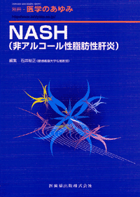 NASH(AR[b̉)