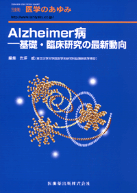 ʍuŵ݁v Alzheimera@bEՏ̍ŐV