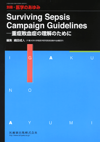 ʍuŵ݁v Surviving Sepsis Campaign Guidelines@dǔsǂ̗̂߂