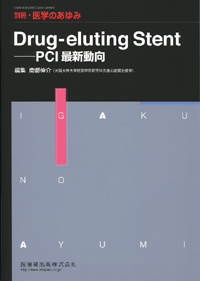 ʍuŵ݁v Drug-eluting Stent@PCIŐV