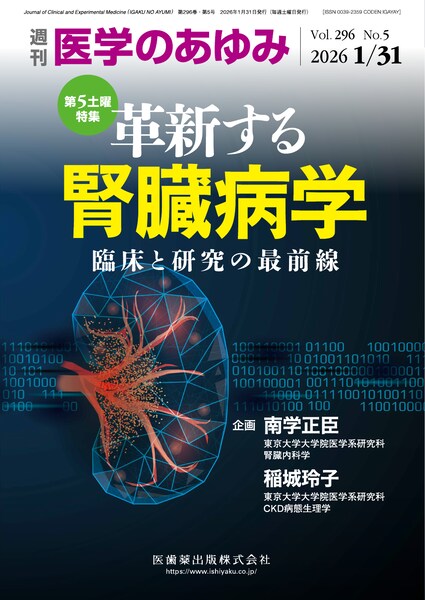 �v�V����t���a�w�\�\�Տ��ƌ����̍őO��