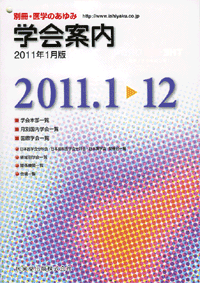 ʍuŵ݁v wē2011N1Ł@2011.1`12