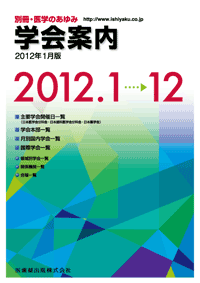 ʍuŵ݁v wē2012N1Ł@2012.1`12